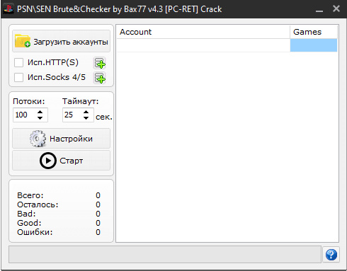 PSN BruteChecker v4.3 by Bax77